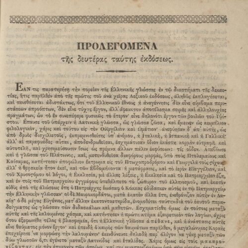 24 x 16 εκ. Δεμένα 2 βιβλία μαζί. 8 σ. χ.α. + VIII σ. + ι’ σ. + 520 σ. + 2 σ. χ.α. + 422 σ. + 